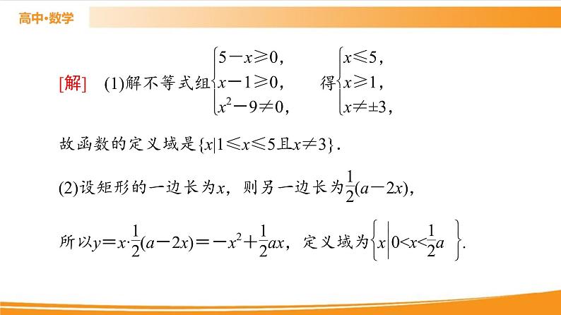 第3章 章末复习课 PPT课件第6页