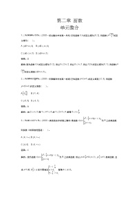高中数学北师大版 (2019)必修 第一册第二章 函数本章综合与测试单元测试综合训练题