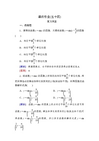 高中5.6 函數(shù) y=Asin（ ωx ＋ φ）精品當(dāng)堂達(dá)標(biāo)檢測(cè)題