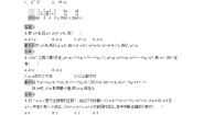 数学选修4-5第二讲 讲明不等式的基本方法综合与测试精练
