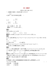 数学选修4-5第二讲 讲明不等式的基本方法综合与测试精练