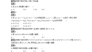 高中数学人教版新课标A选修4-5第三讲 柯西不等式与排序不等式综合与测试课堂检测