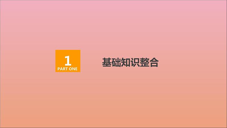 2021高考数学一轮复习统考选修4_5不等式选讲课件试题(打包6套)北师大版选修4_502