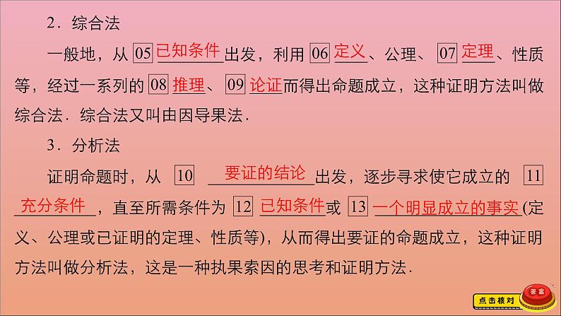 2021高考数学一轮复习统考选修4_5不等式选讲课件试题(打包6套)北师大版选修4_504