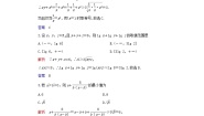高中数学人教版新课标A选修4-53.三个正数的算术——几何平均不等式优秀第三课时当堂达标检测题