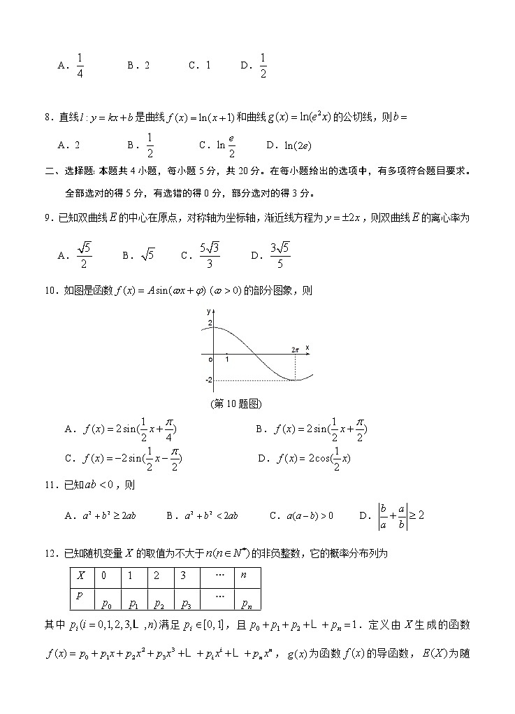 广东省珠海市2021届高三上学期摸底考试 数学(word版含答案)02