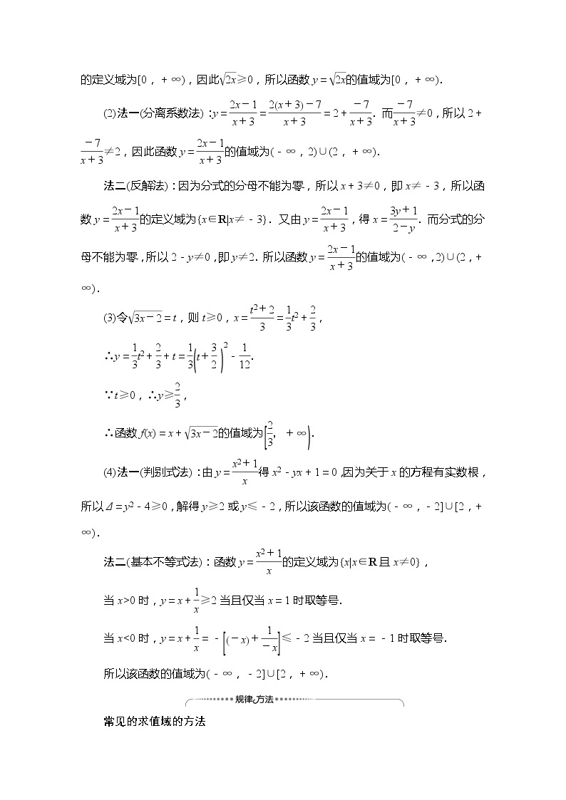 （新）苏教版高中数学必修第一册学案：第5章 章末综合提升（含解析）02