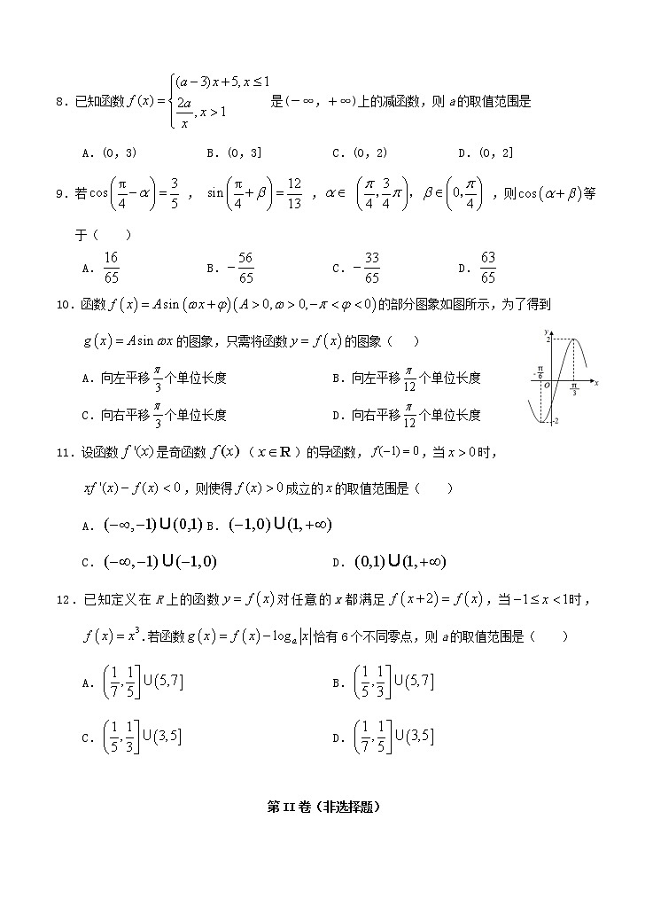 甘肃省武威六中2021届高三一轮复习过关考试 数学(文)(含答案)02