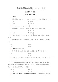 高中數(shù)學(xué)蘇教版 (2019)必修 第一冊第1章 集合本章綜合與測試精品復(fù)習(xí)練習(xí)題