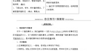 数学必修 第一册2.1 古典概型精品教案设计