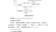 高中北师大版 (2019)第七章 概率本章综合与测试公开课教案及反思
