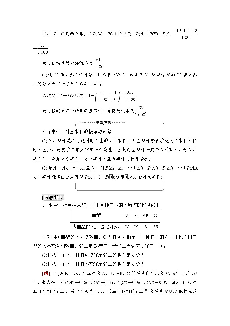 (新)北师大版数学必修第一册教学讲义:第7章 章末综合提升02