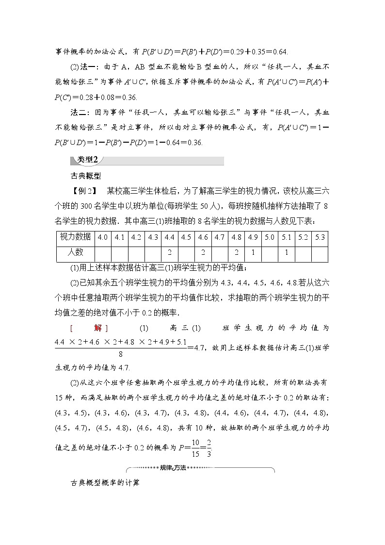 (新)北师大版数学必修第一册教学讲义:第7章 章末综合提升03
