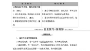 高中数学北师大版 (2019)必修 第一册1.1 随机现象精品教学设计