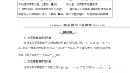 高中数学4.2 分层随机抽样的均值与方差优秀教学设计及反思