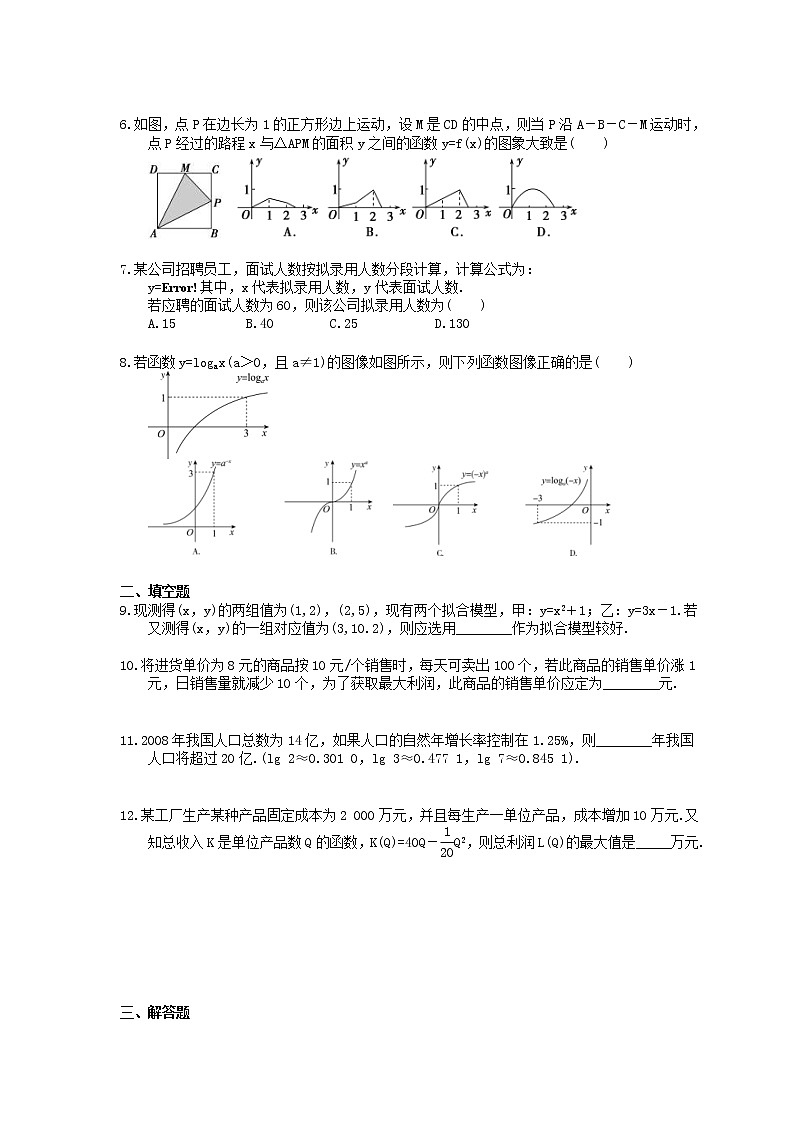 2020年高中数学人教A版必修第一册课时作业 4.5.3《函数模型的应用》(含答案) 练习02