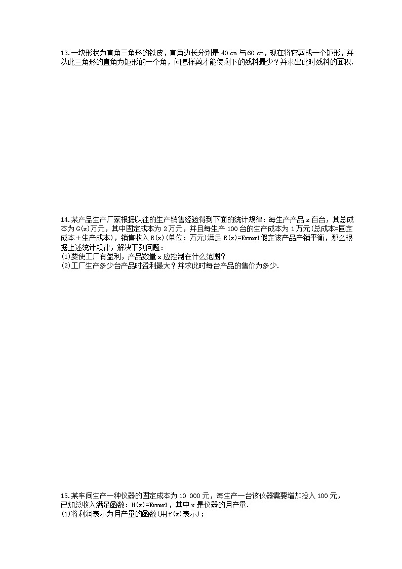 2020年高中数学人教A版必修第一册课时作业 4.5.3《函数模型的应用》(含答案) 练习03