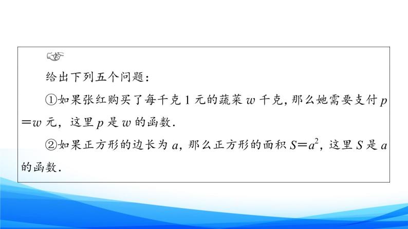 新人教A版数学必修第一册课件：第3章+3.3　幂函数05