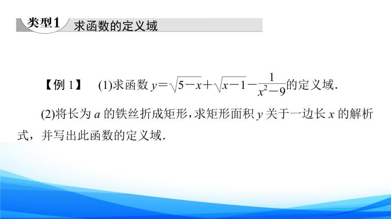 新人教A版数学必修第一册课件：第3章+章末综合提升05