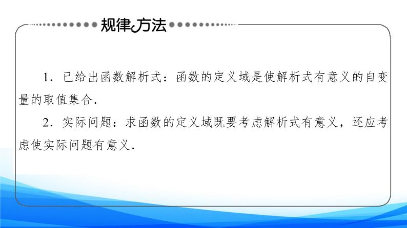 新人教A版数学必修第一册课件：第3章+章末综合提升07