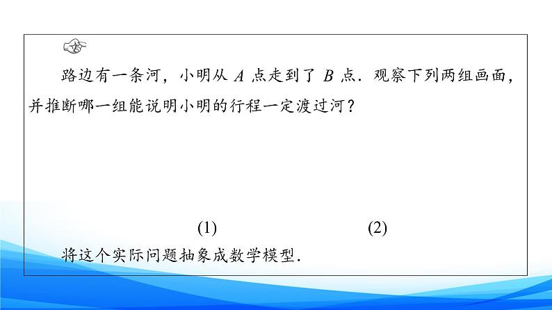 新人教A版数学必修第一册课件:第4章+4.5.1 函数的零点与方程的解04