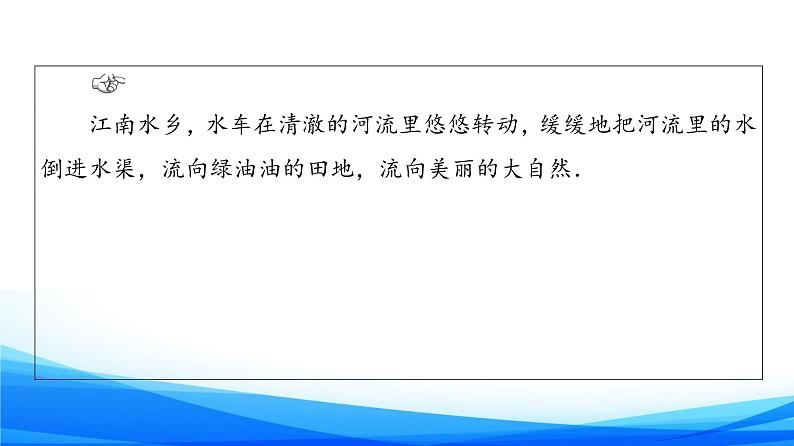 新人教A版数学必修第一册课件:第5章+5.2.1 三角函数的概念04