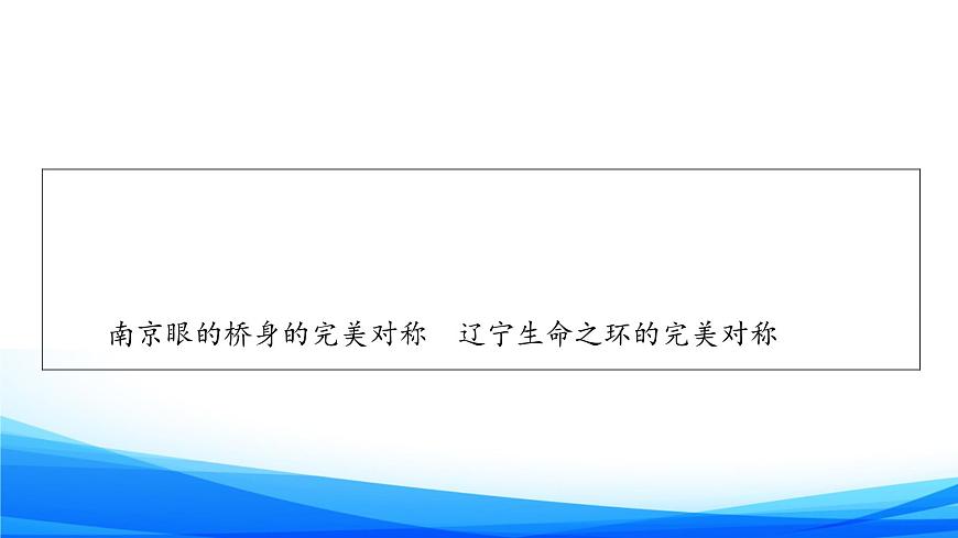 新人教A版數(shù)學必修第一冊課件：第5章+5.3+第1課時　公式二、公式三和公式四第5頁