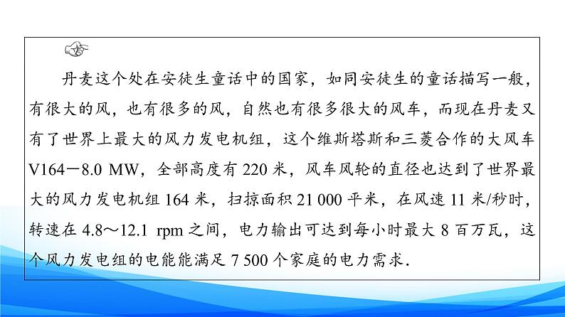 新人教A版数学必修第一册课件:第5章+5.4.2+第1课时 周期性与奇偶性04