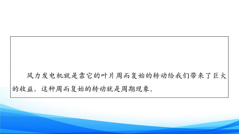 新人教A版数学必修第一册课件:第5章+5.4.2+第1课时 周期性与奇偶性05