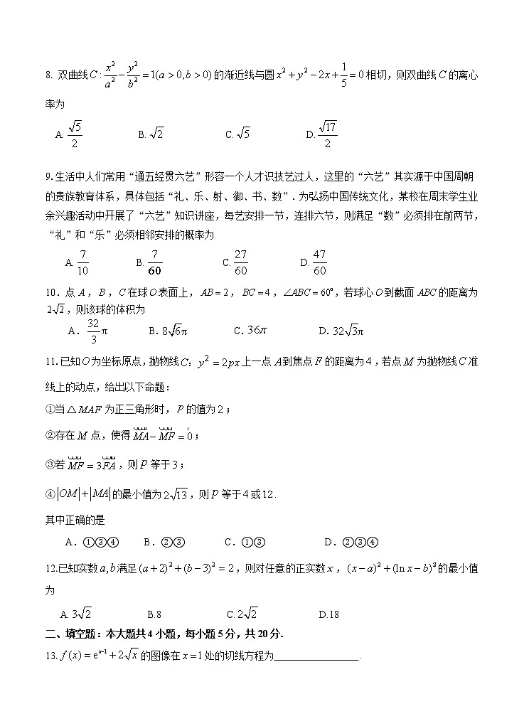 江西省赣州市会昌县七校2021届高三联合月考 数学(理)(含答案)第2页