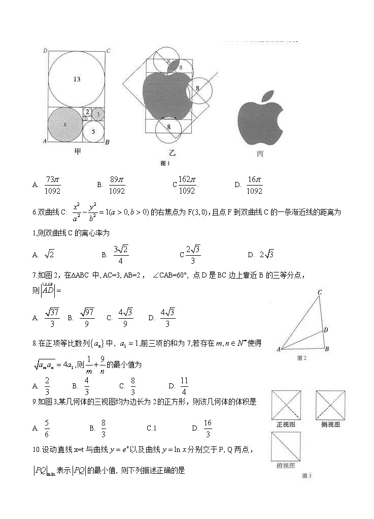云南师范大学附属中学2021届高三高考适应性月考卷(一)数学(文)(含答案)第2页