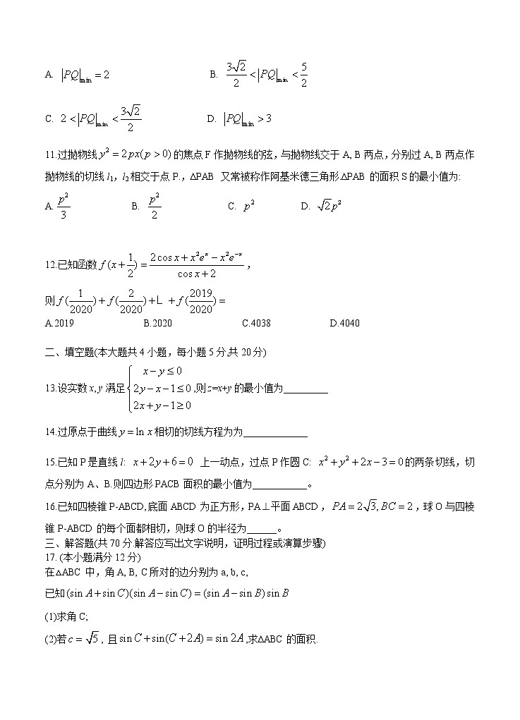 云南师范大学附属中学2021届高三高考适应性月考卷(一)数学(文)(含答案)第3页