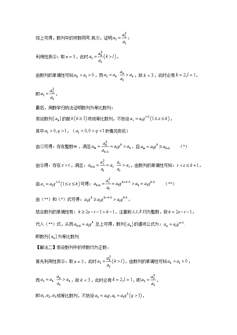 2020届全国各地高考试题分类汇编03数列不等式.docx03