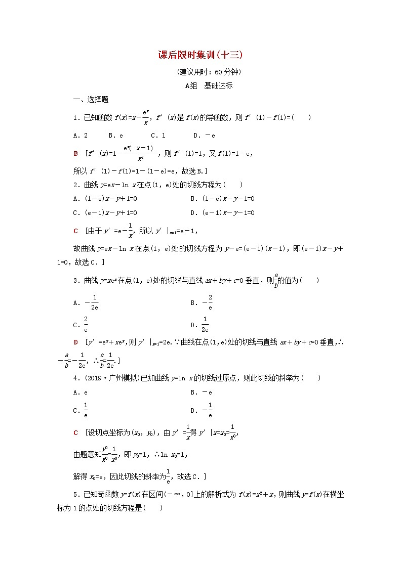 2020版高考数学一轮复习课后限时集训13《变化率与导数导数的计算》文数(含解析)北师大版 试卷01