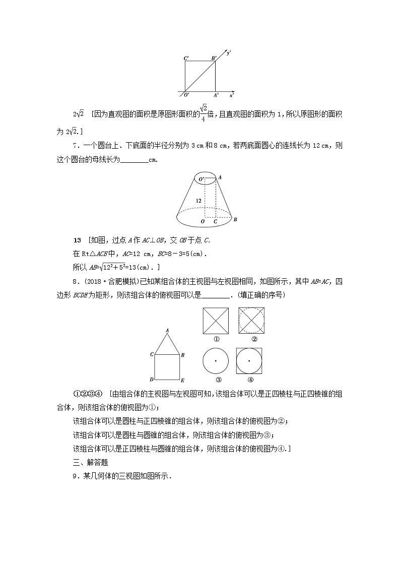 2020版高考数学一轮复习课后限时集训37《空间几何体的结构及其三视图和直观图》文数(含解析)北师大版 试卷03