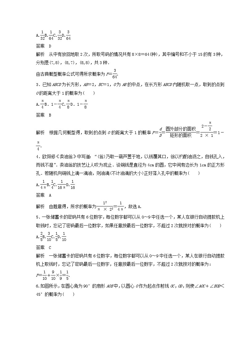 2020届高考数学一轮复习单元检测12《概率随机变量及其分布》提升卷单元检测 理数(含解析)02