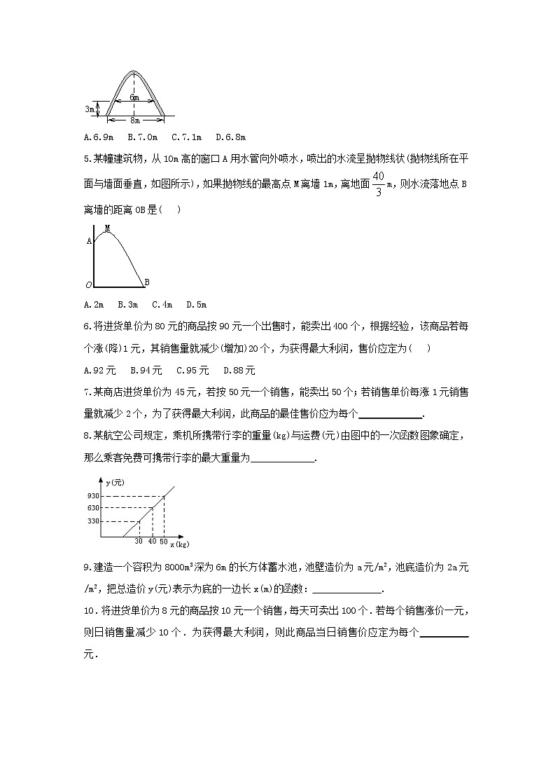 精编(人教版)必修一数学:13《函数的应用(Ⅰ)》巩固练习 基础版(含答案)第2页