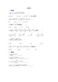 高中数学4.1 指数优秀课后测评