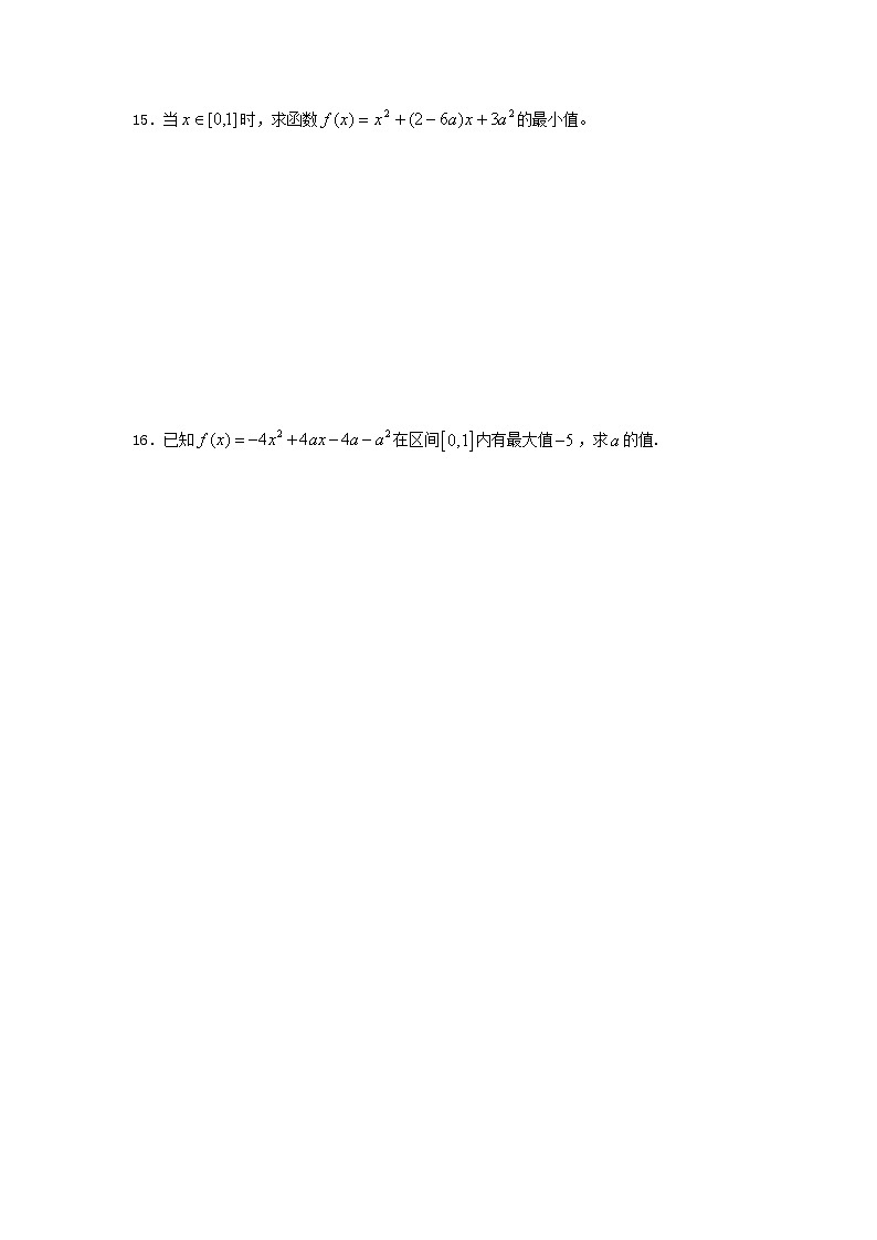 精编(人教版)必修一数学:12《一次函数与二次函数》巩固练习(含答案)第3页