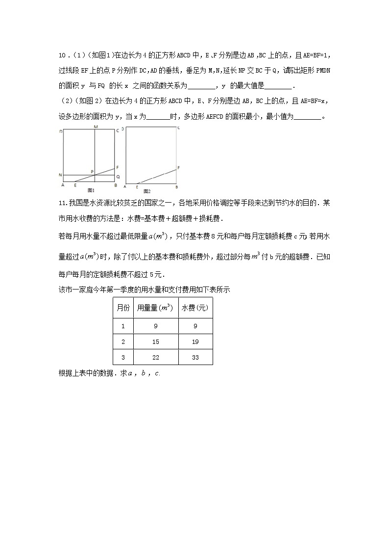 精编(人教版)必修一数学:14《函数的应用(Ⅰ)》巩固练习 提高版(含答案)第3页