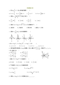 数学必修 第一册4.4 对数函数精品一课一练