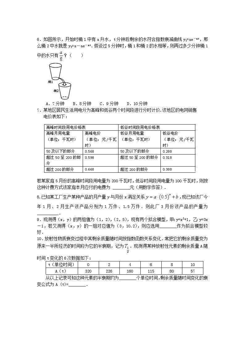 精编(人教版)必修一数学:30《函数应用(Ⅱ)》巩固练习 提高版(含答案)第2页