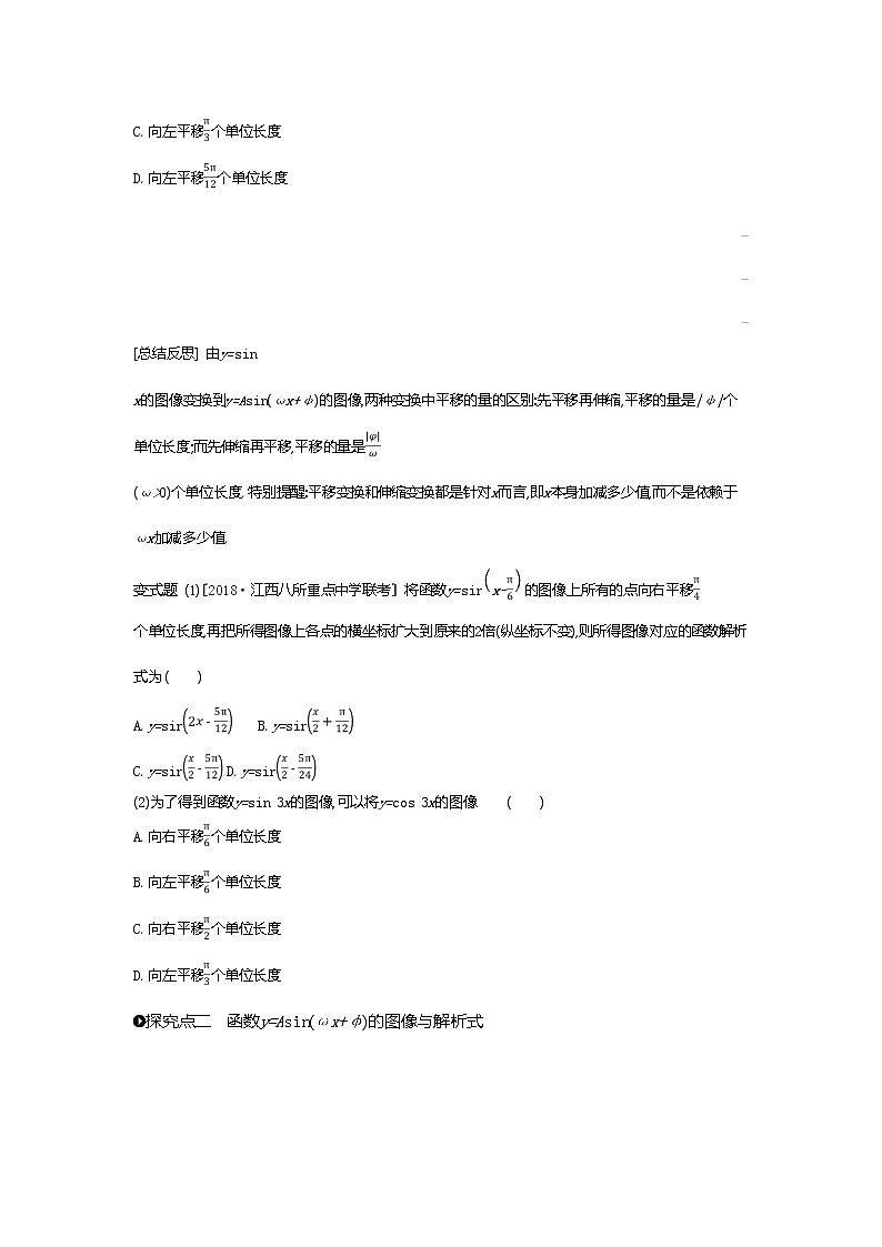 2020版高考数学(理)精优大一轮复习人教A通用版讲义:第20讲函数y03