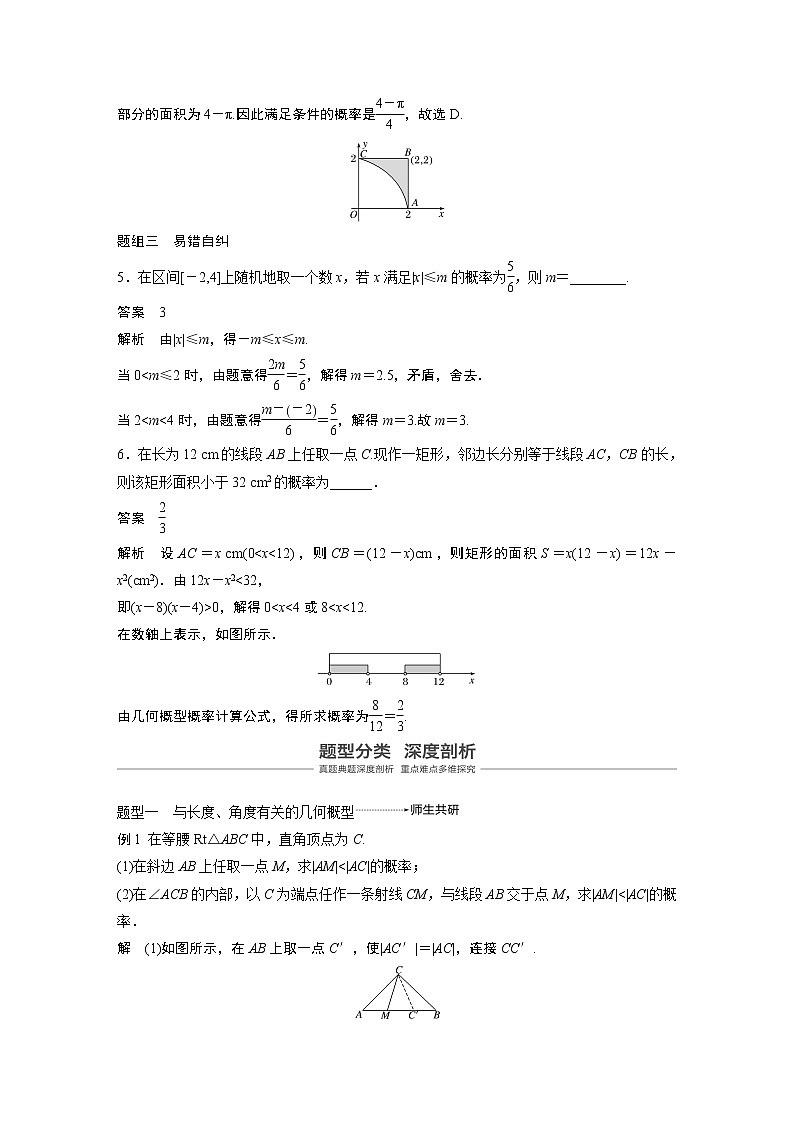 2020版高考数学(理)新增分大一轮人教通用版讲义:第十二章 概率、随机变量及其分布12.203