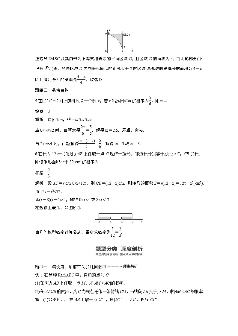 2020版高考数学(文)新增分大一轮人教通用版讲义:第十一章 概率11.2第3页