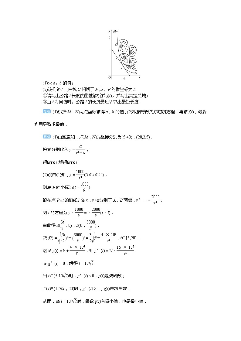 2020高考文科数学(人教版)一轮复习讲义:第20讲导数的实际应用及综合应用03