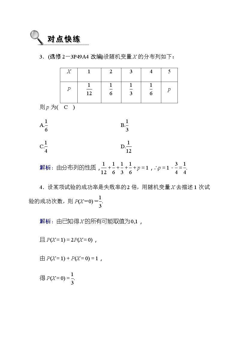 2020高考数学理科大一轮复习导学案：第十章概率10.703