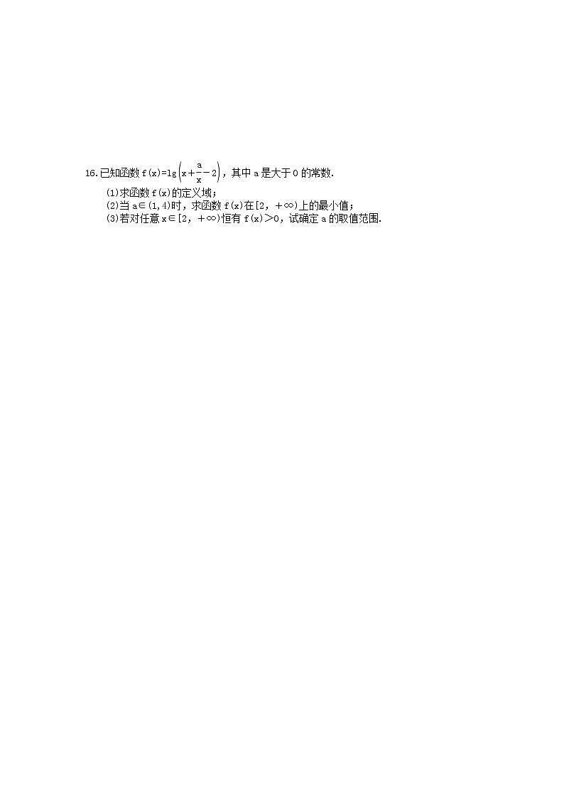 2021年高考數(shù)學(xué)一輪精選練習(xí)：05《函數(shù)的單調(diào)性與最值》(含解析)第3頁(yè)