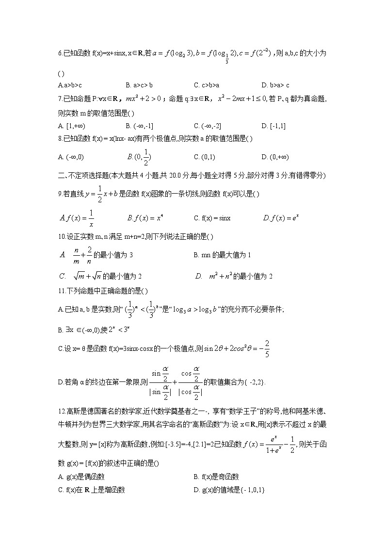 江苏省淮安市2020-2021学年高三年级第一学期第一次五校联考数学试题(word版,含答案)02
