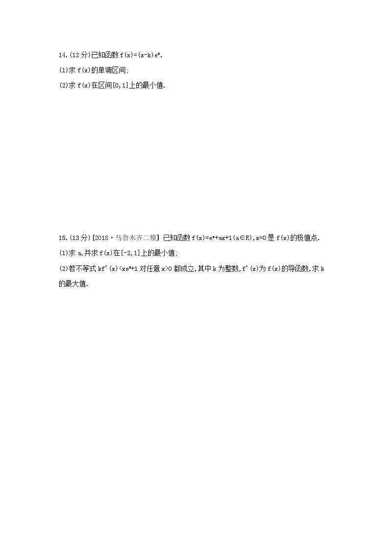 2019届高考数学二轮复习查漏补缺练习:第15讲《导数与函数的极值、最值》(含解析)第3页